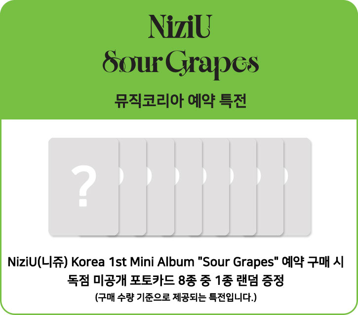 NiziU - Sour Grapes 1st Mini Album