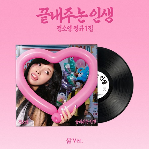 SOYEON - What a wonderfull life [LP/VINYL]