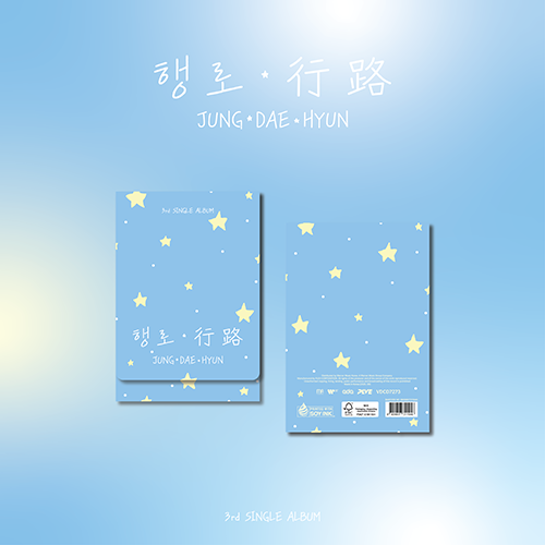 JUNG DAE HYUN - JOURNEY 행로(行路)