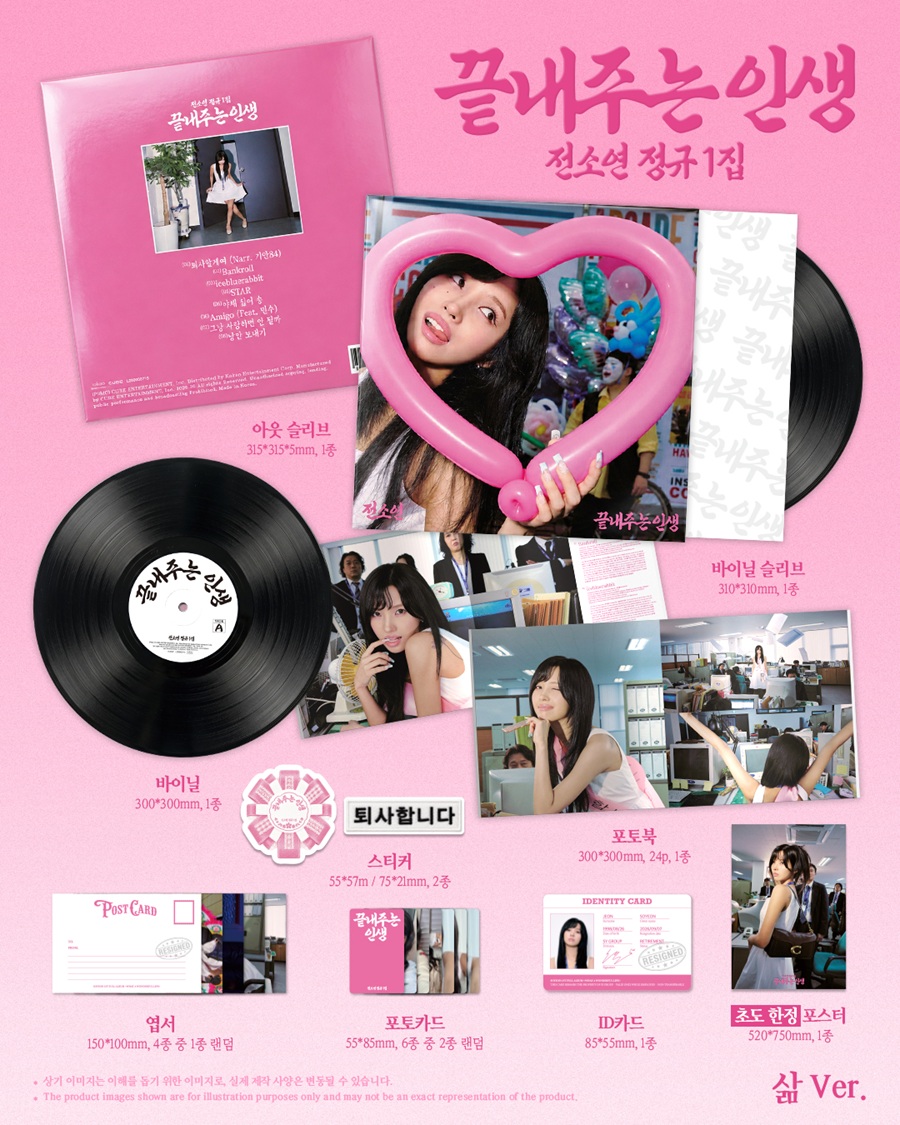 SOYEON - What a wonderfull life [LP/VINYL]