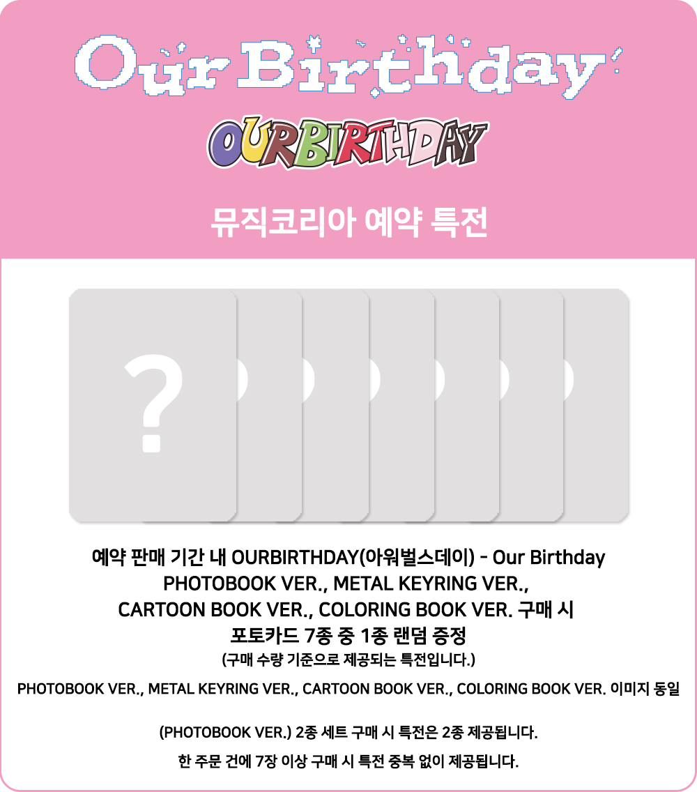 OURBIRTHDAY - Our Birthday