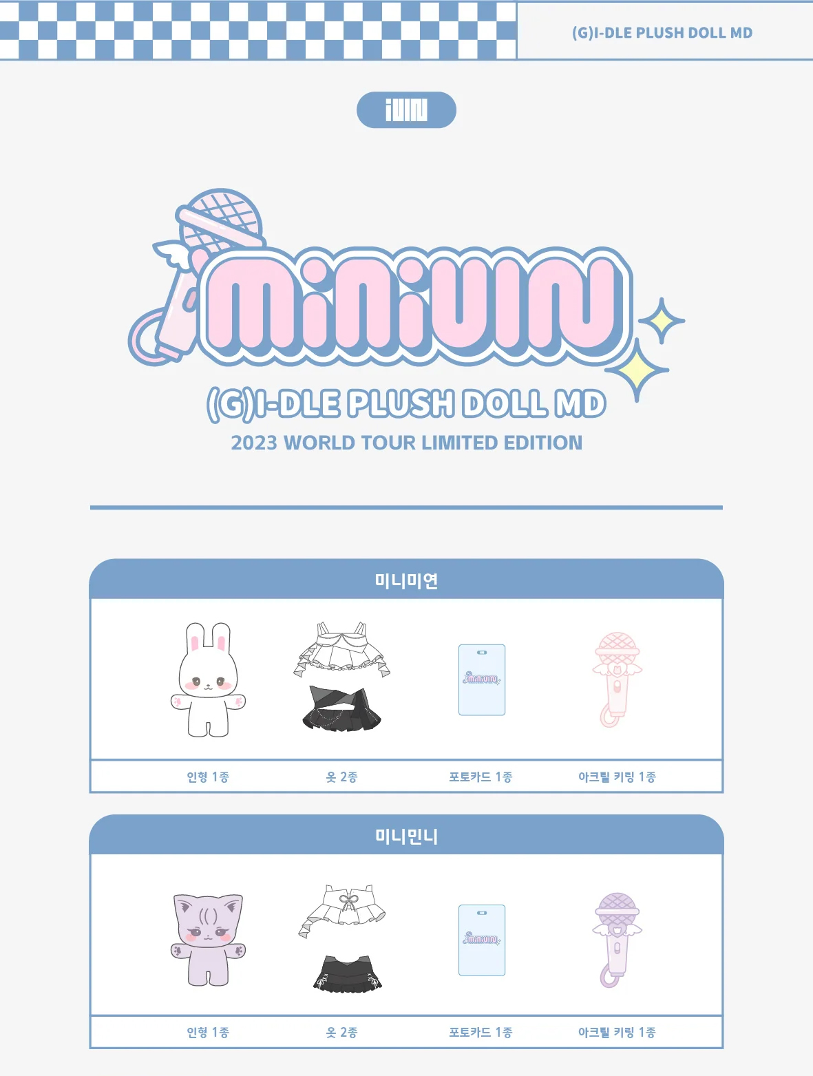 (G)I-DLE – Official Mini Doll MD [MINIDLE] 2023 World Tour Limited Edition + Lucky Card