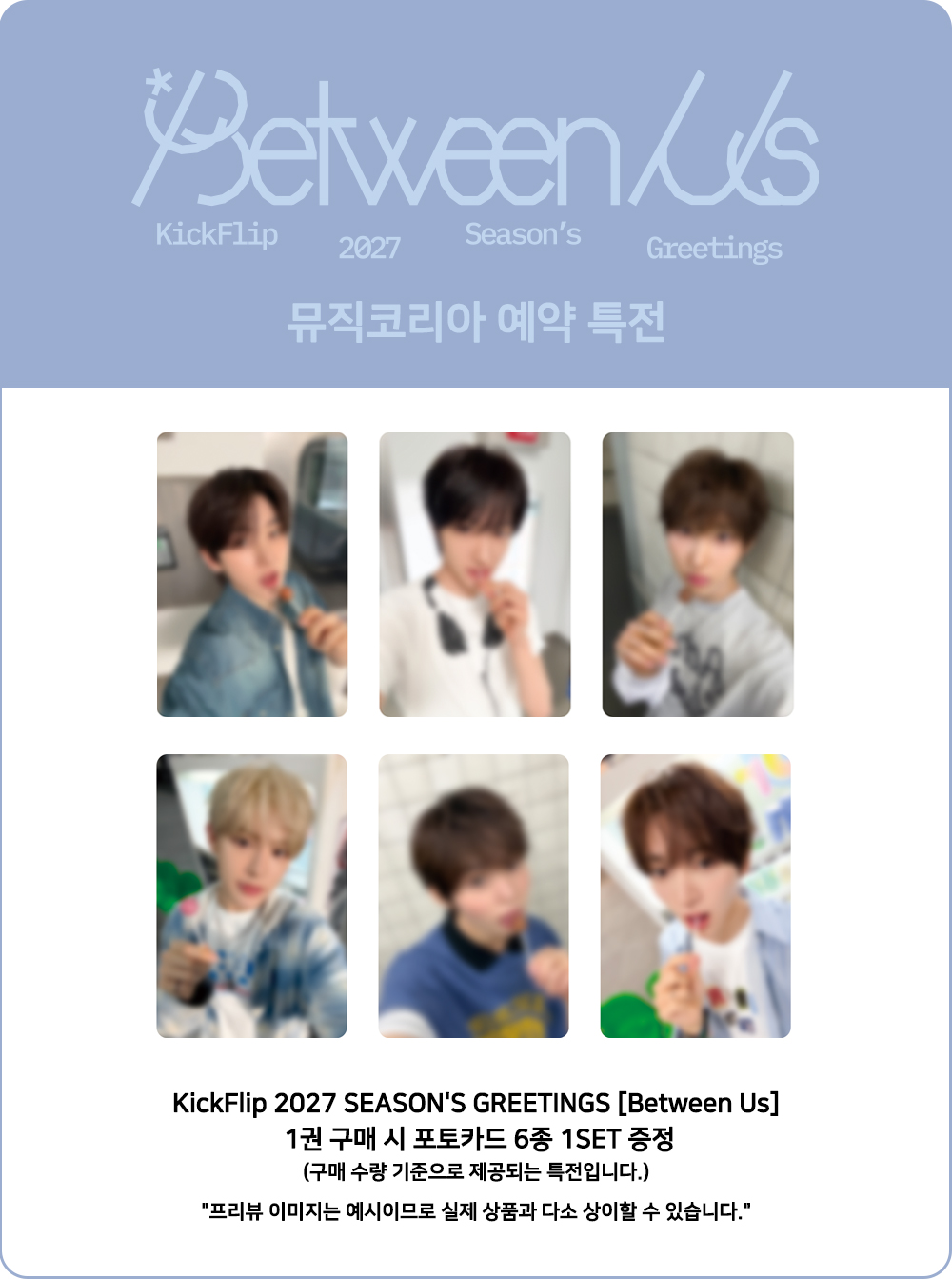 KickFlip - 2027 Season Greeting [Between Us]