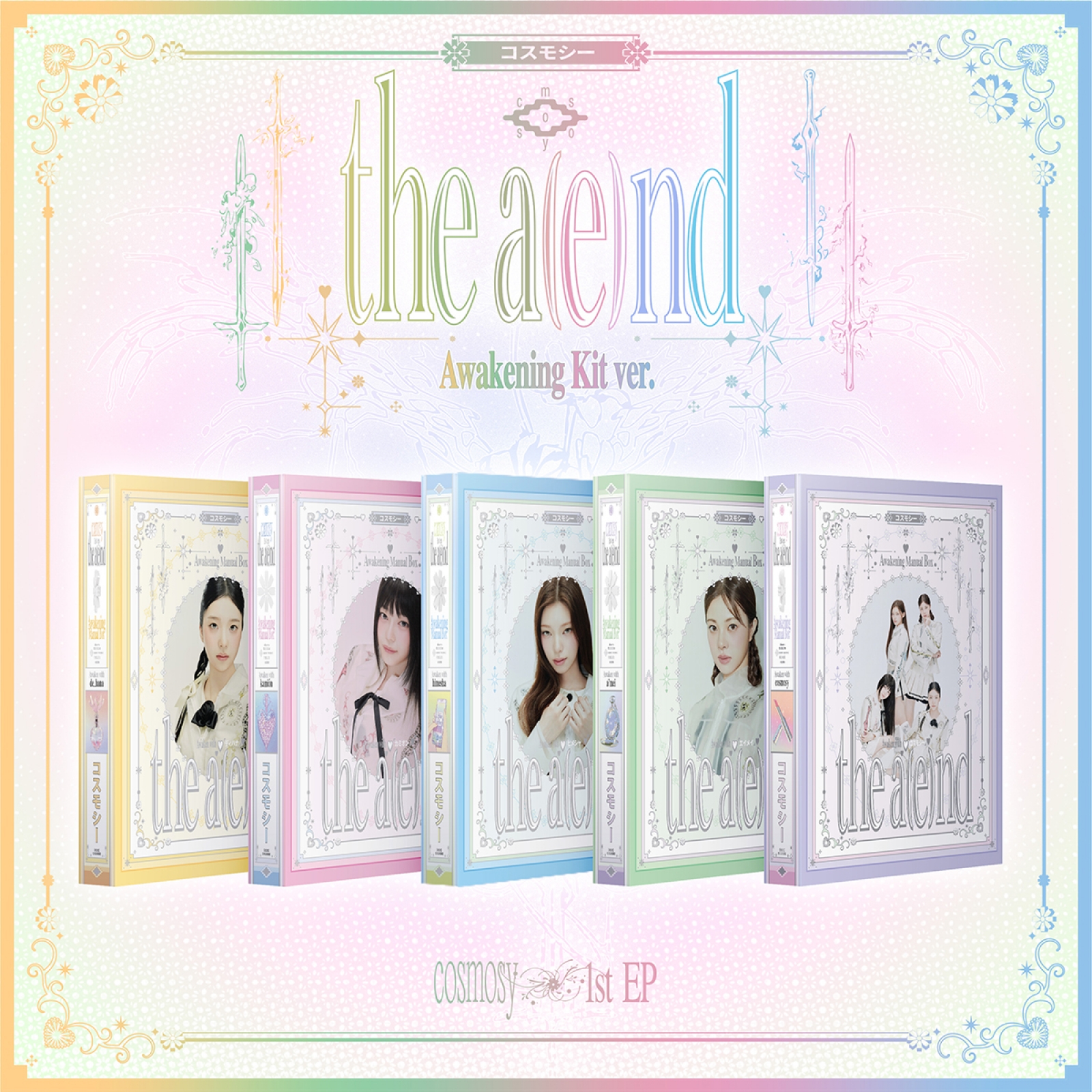 cosmosy - The a(e)nd 1st EP [Awakening Kit Ver.]