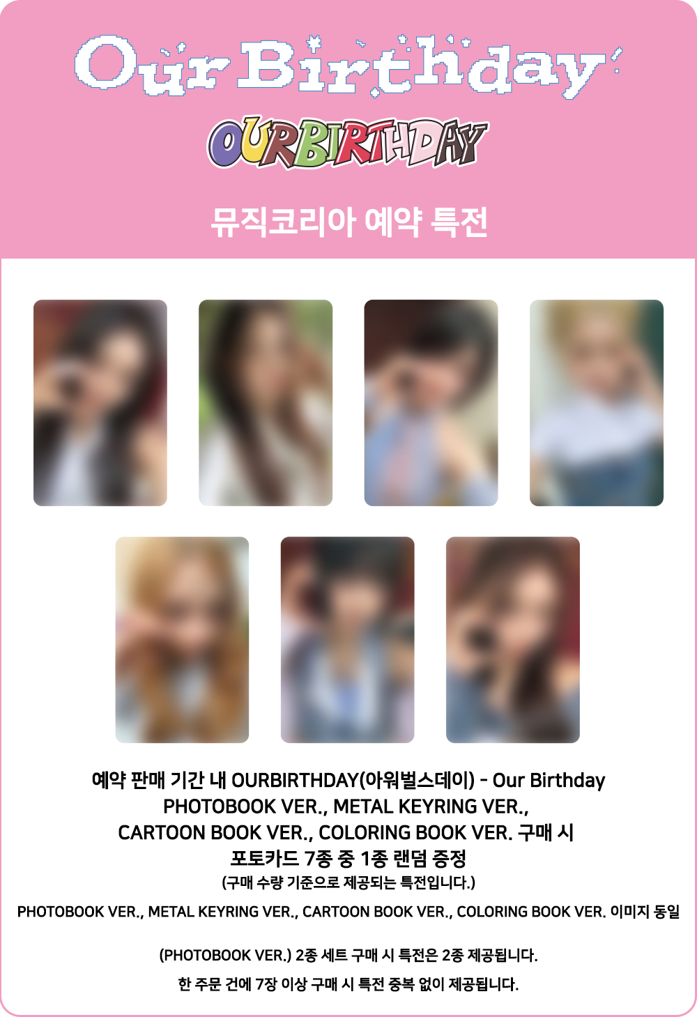OURBIRTHDAY - Our Birthday