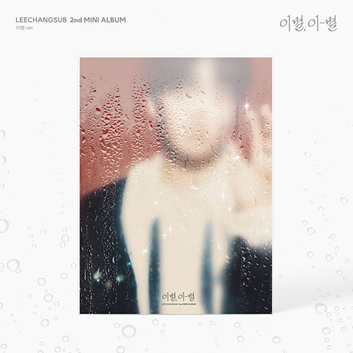 LEE CHANG SUB 2nd Mini Album - 이별, 이-별