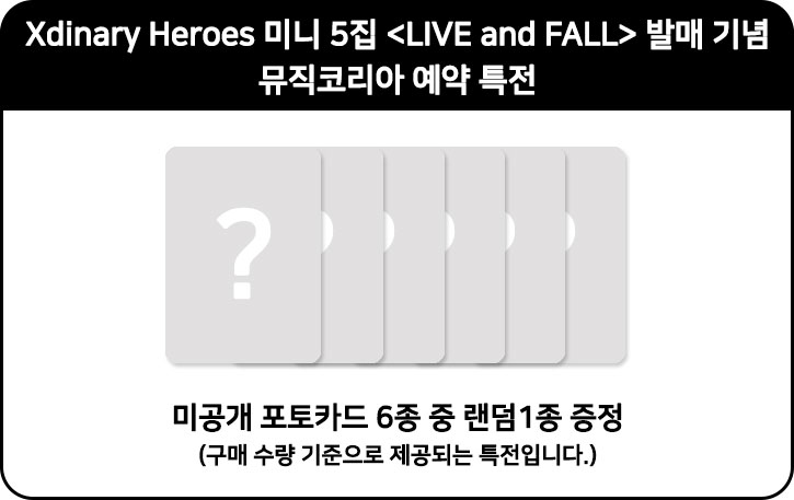 xdinary-heroes-live-and-fall-album-music-korea-pob