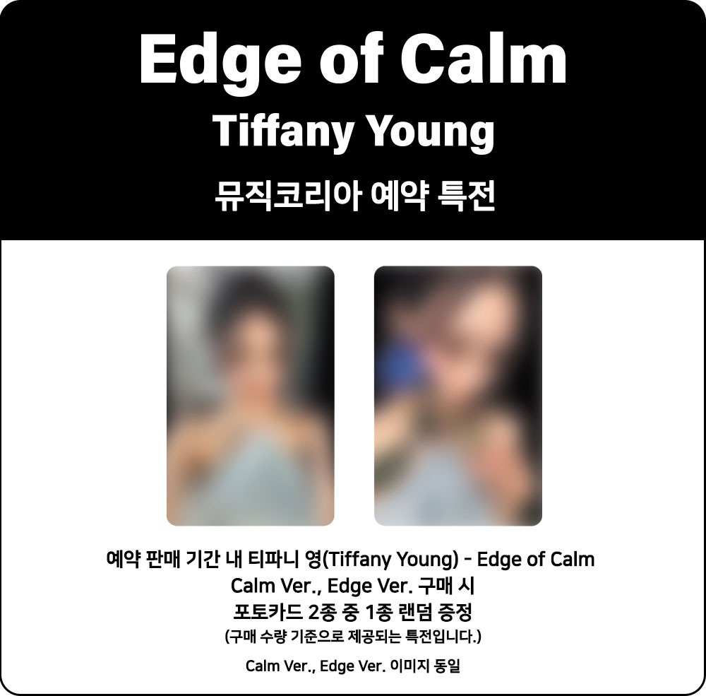 Tiffany Young - Edge of Calm