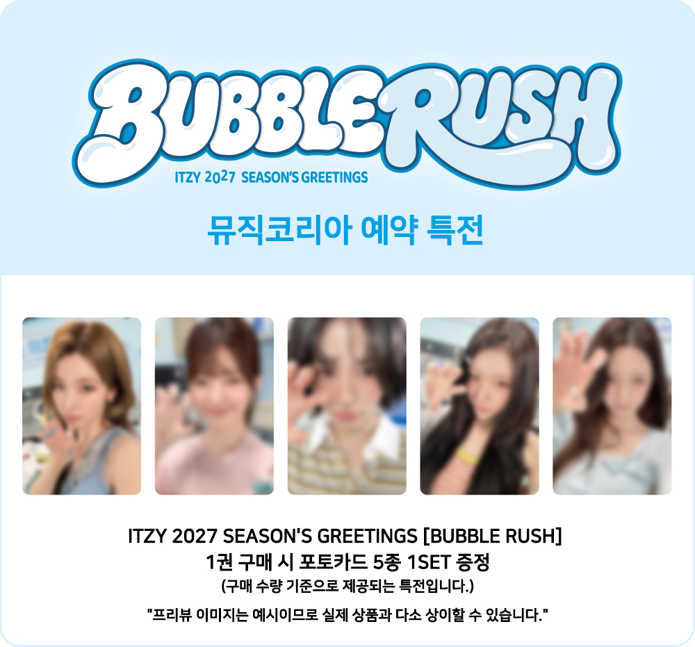 ITZY - 2027 Seasons Greetings [BUBBLE RUSH]